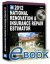 2012 National Renovation & Insurance Repair Estimator eBook (PDF) 